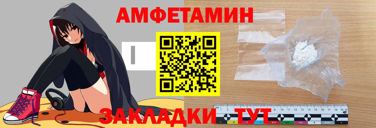 Псков  Амфетамин 98%  Amphetamine  АМФЕТАМИН  Вход с VPN 