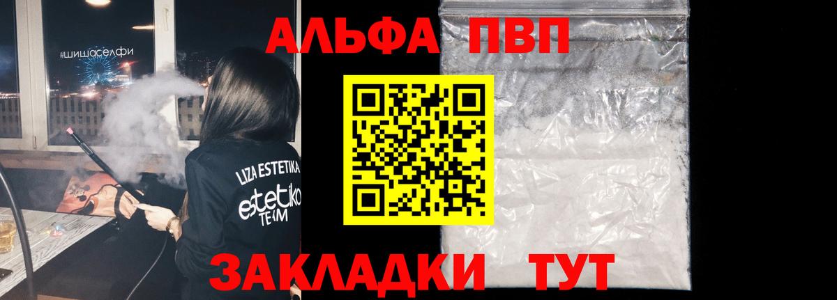 Alpha-PVP кристаллы Псков