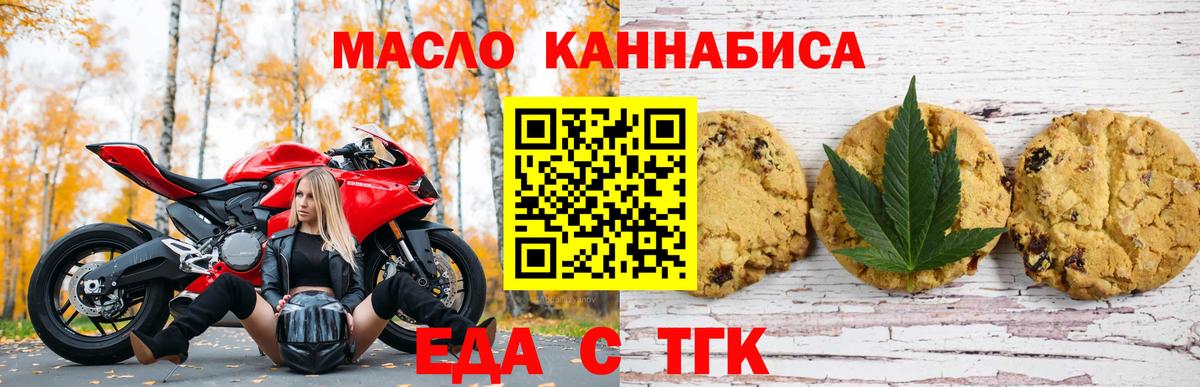 Cannafood марихуана  Вход с VPN  Псков 