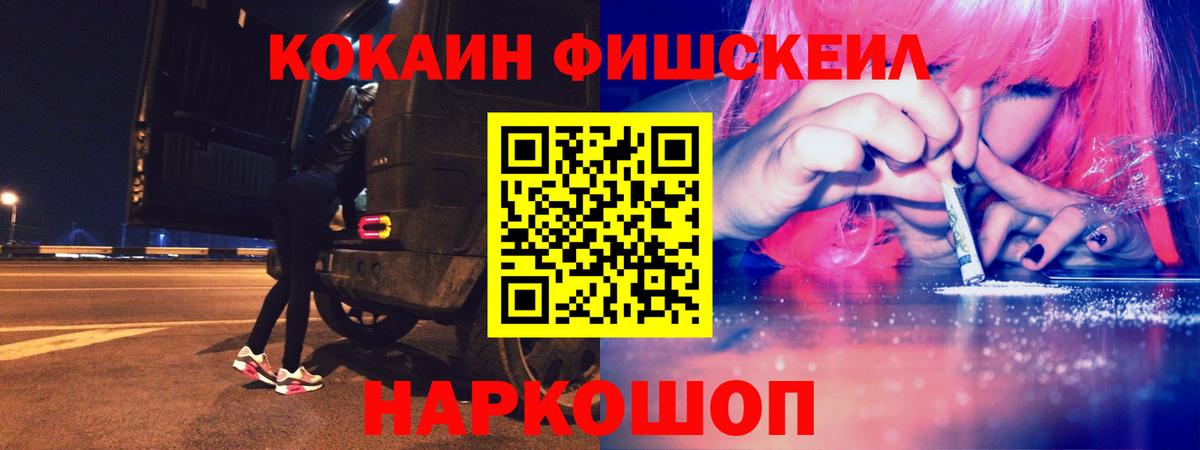 Cocaine 99% Псков