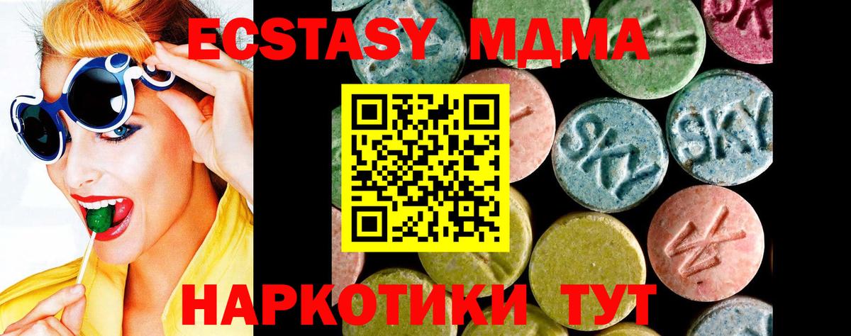 Экстази XTC  Вход с VPN  где купить наркоту  ЭКСТАЗИ  Псков  Ecstasy MDMA 