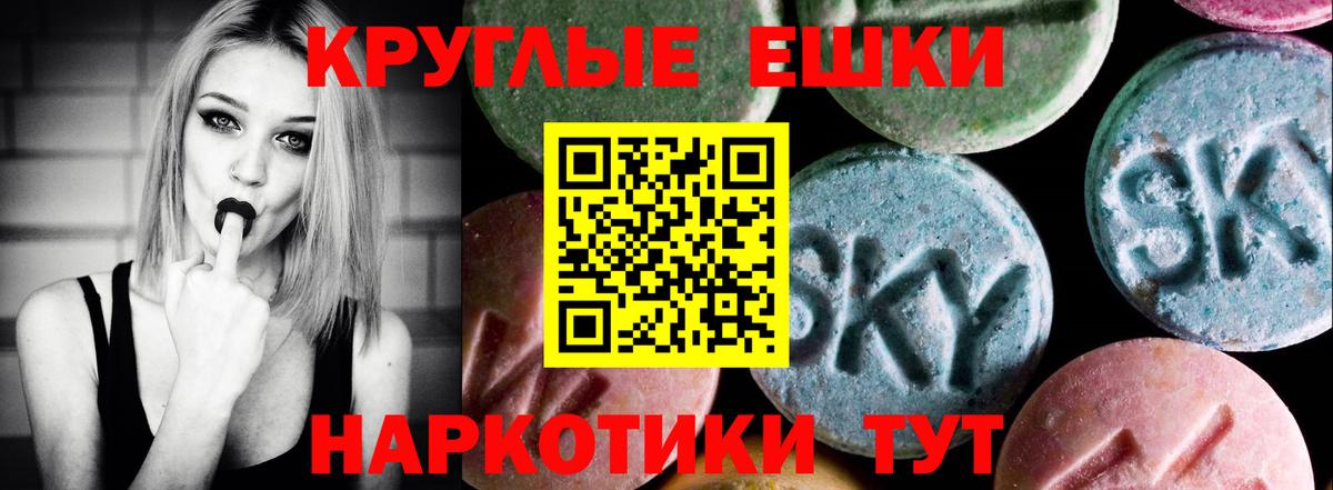 ЭКСТАЗИ XTC Псков
