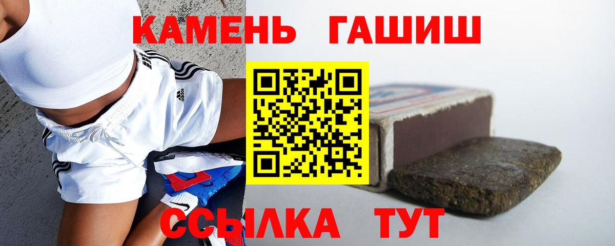 Гашиш  Вход с VPN  ГАШИШ убойный  Псков  Гашиш Ice-O-Lator 