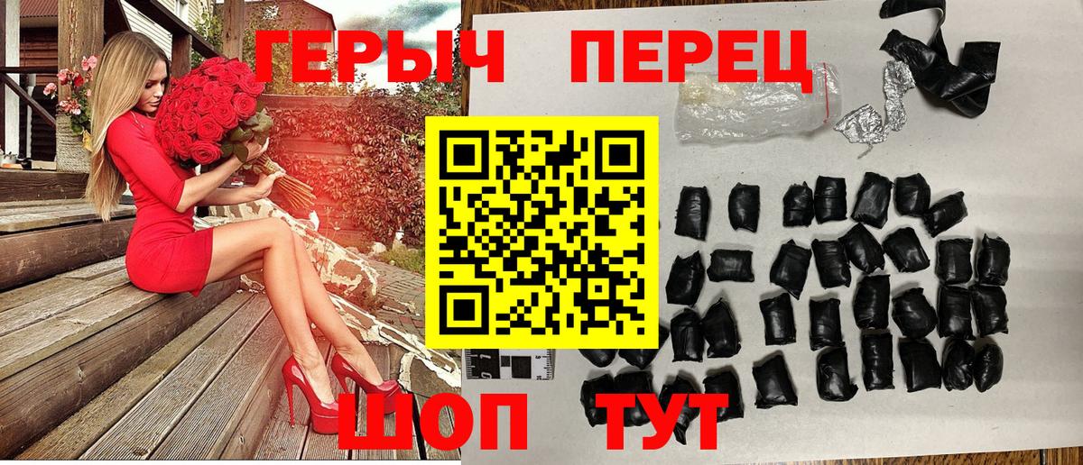ГЕРОИН белый  Вход с VPN  Псков 