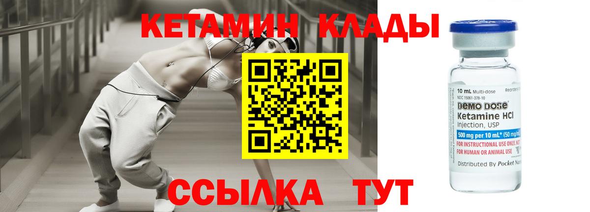Кетамин ketamine  Вход с VPN  Псков 