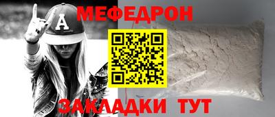 мефедрон мука Рязань
