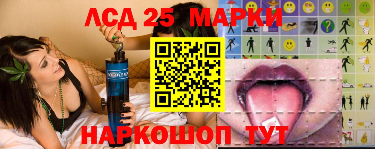 LSD-25 экстази ecstasy  ЛСД экстази  ОМГ ОМГ маркетплейс  Вход с VPN  Псков 