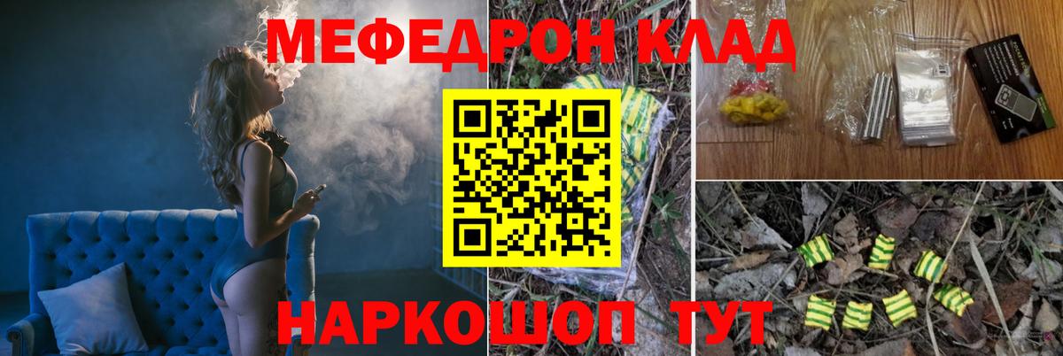 Меф VHQ  МЕФ  Псков  Вход с VPN  Мефедрон mephedrone 