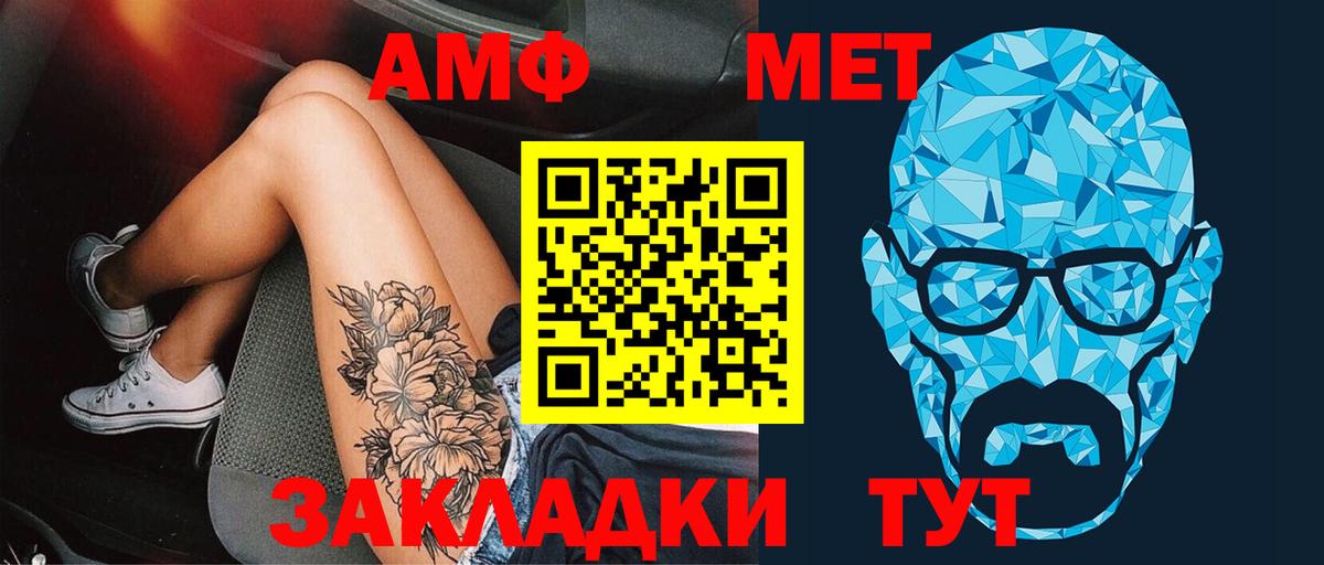 Метамфетамин Methamphetamine  Метамфетамин Methamphetamine  Псков  Вход с VPN 