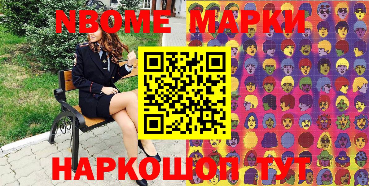 Наркотические марки 1,5мг Псков