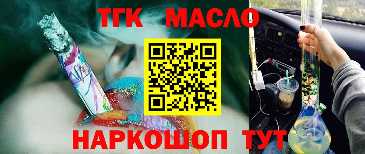 Дистиллят ТГК жижа Псков