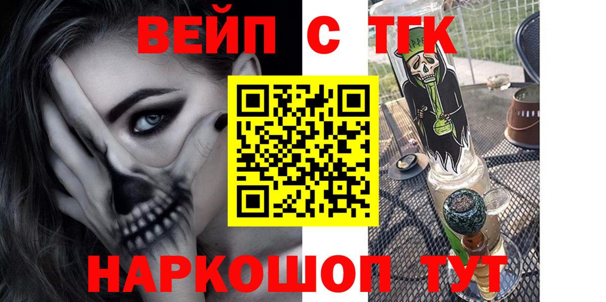 Дистиллят ТГК THC oil  Дистиллят ТГК Wax  Вход с VPN  Псков 