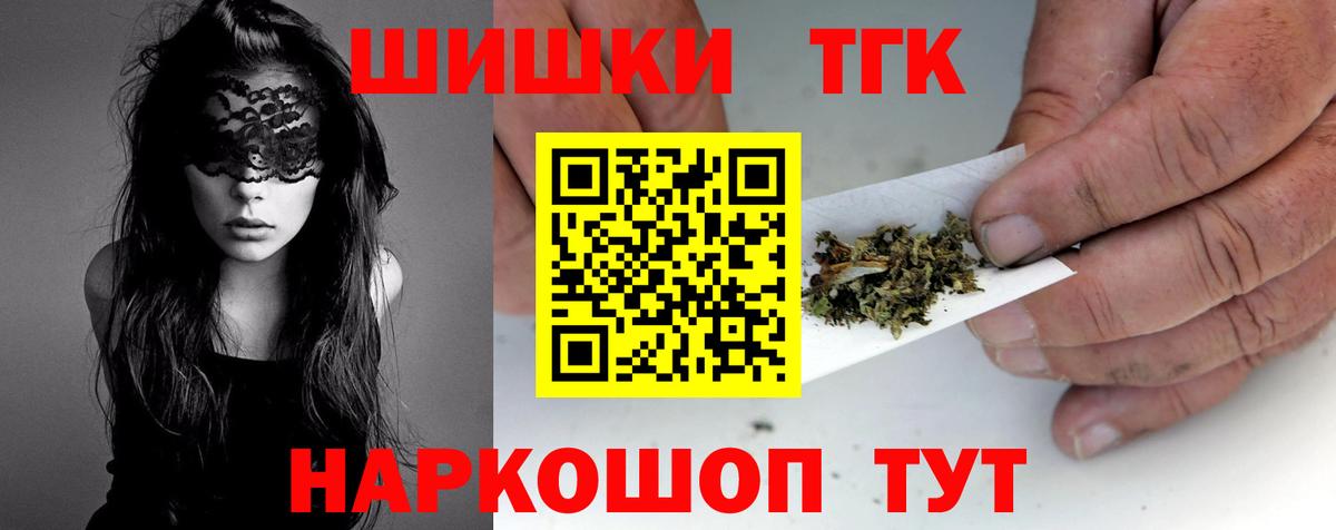 Канабис Ganja Псков